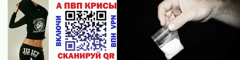 Alfa_PVP кристаллы  Липки 