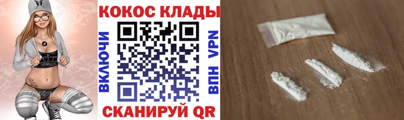 купить  цена  Липки  COCAIN Columbia 