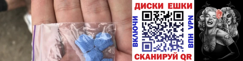 ЭКСТАЗИ диски  Липки 