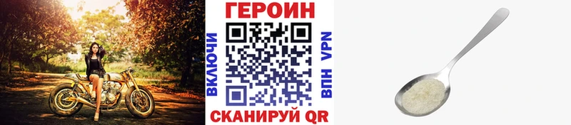 Героин белый  Липки 
