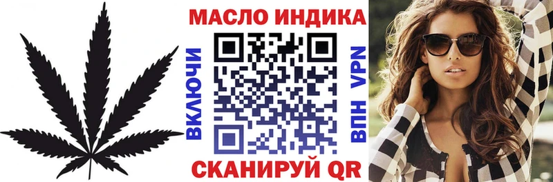 ТГК THC oil где найти Липки